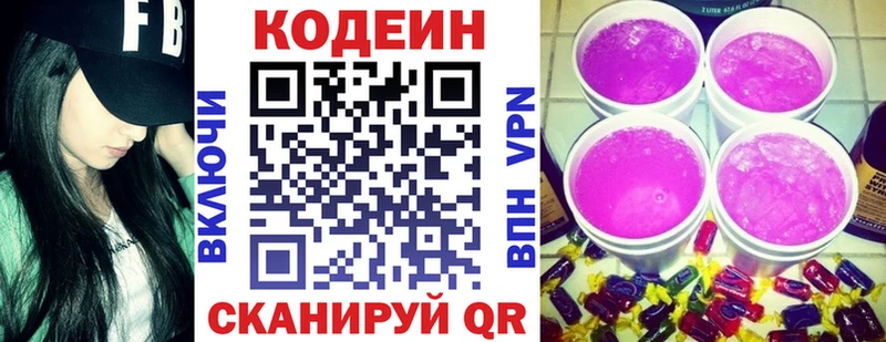 как найти закладки  Тбилисская  Кодеин Purple Drank 