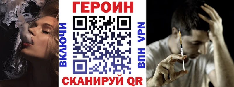 Героин VHQ  Тбилисская 