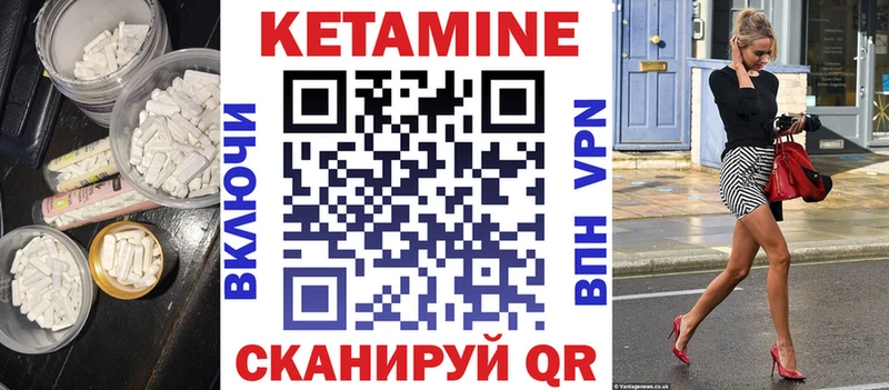 КЕТАМИН ketamine  Тбилисская 