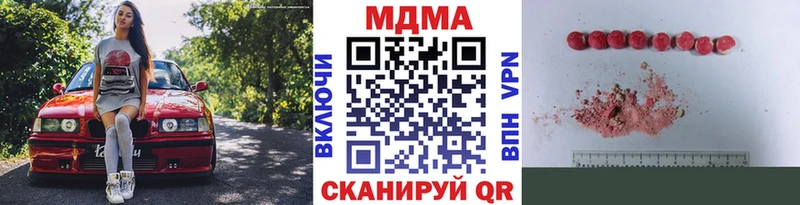 купить наркотик  Тбилисская  маркетплейс Telegram  МДМА молли 